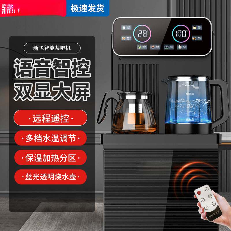 智能立式饮水机家用下置水桶制冷全自动桶装水2024新款茶吧机