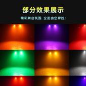 24颗全彩帕灯全1I8颗10四合一le舞d色灯彩彩灯酒吧婚染庆台灯光