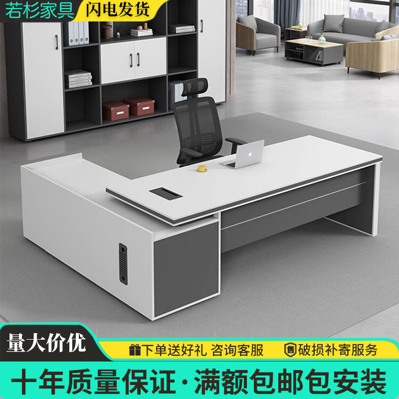 简约现代大班台老板桌椅套装