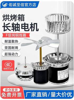 CY100长轴电机5W120W加长轴XJZ烘房耐高温循环4风回流焊机烤箱风