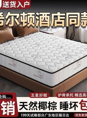 垫床垫弹簧2厂家直供0cm软乳胶1.815.m家用软硬两用椰棕米硬垫床