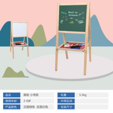 家用宝宝升降双面磁性木制画板