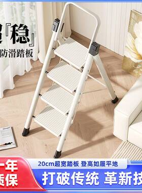 室梯子家用内折叠人字步梯多功能扶梯加陵厚梯凳伸缩三1204H四小