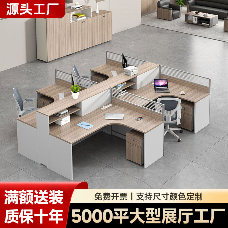 办公桌卡座简约现代屏风桌椅组合6人职员桌员工位办公室办公家俱