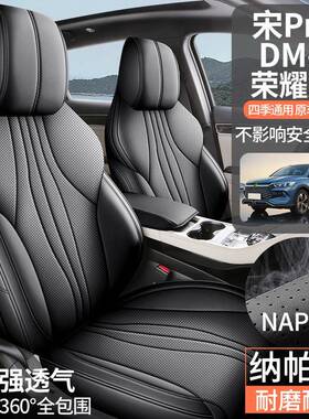 2款比亚迪宋Pro座4全包座四AWS季2025款宋pro汽车坐垫专用椅套套