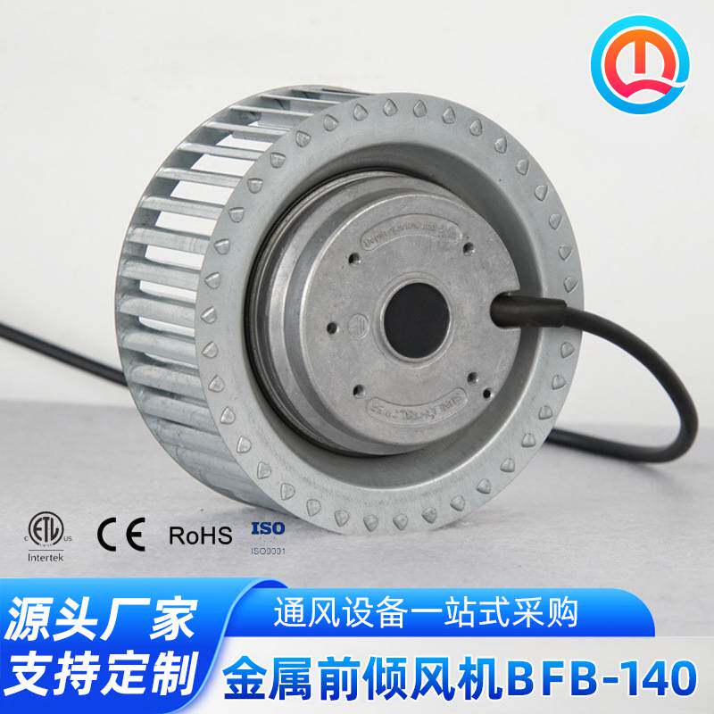 外转子前倾离心风机新风系统 空气净化器风机加湿器风机