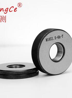 尔滨恒测螺纹塞环规通止规哈公制规M12-3NMW9*1.5346-567geh2塞