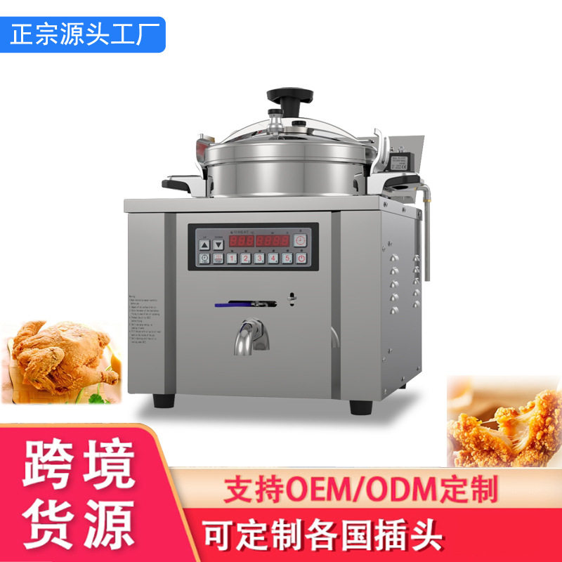 一喜台式压力炸鸡炉电脑版自动排气sus304不锈钢锅体油炸机