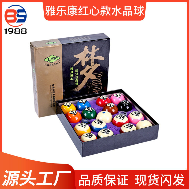 工厂直销梦系列中式黑8台球
