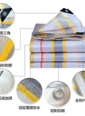 加厚雨防晒篷布防水防防晒隔热耐磨CWI特遮阳帘防汽车农厚用篷雨