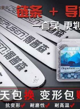 进8口EQH油链条电锯锯20寸德国配电油锯导板件1寸汽油锯伐木锯麦