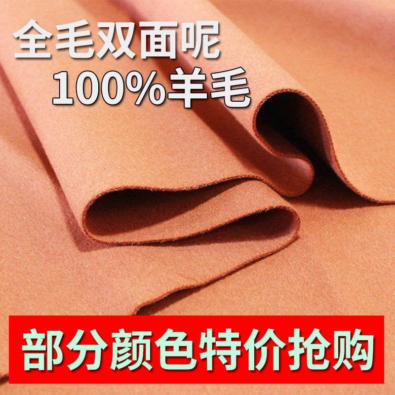 全毛双面呢面料厂家直销现货