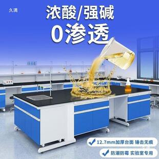 实验化室台工作台钢验全钢STM木操作台试验仪器水槽台耐酸碱桌子