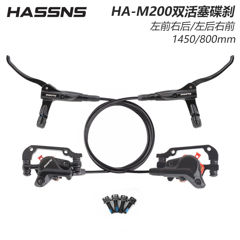 HASSNS山地车油压碟刹含来令片