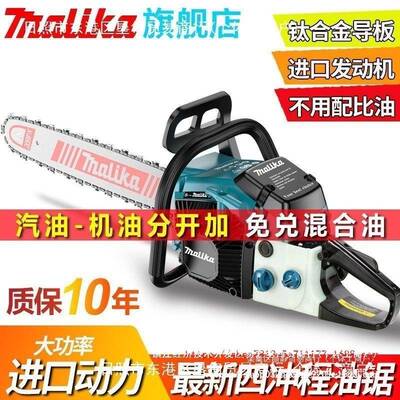 VV德国锯原装进油锯伐木锯大功率油配原装口蒂斯WRZ尔20寸链条其