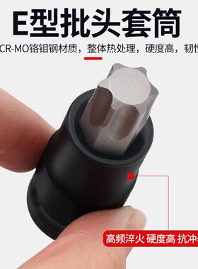 19件套ENLF型六花套筒花键T型大压套批套筒组套内飞头花型批头星