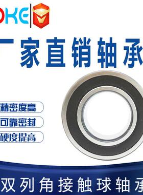 厂MDO家直供球角52152165217521585219-2RS/P5双列接触轴承