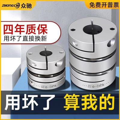 铝合金轴膜片403大联器双膜片性联轴器伺服弹电机专用连轴器扭矩