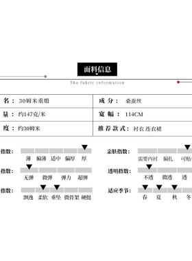30米姆纯色重磅料真丝绉缎面桑蚕丝绸布女服装素制AZS04016作面料