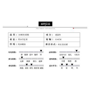 30米姆纯色重磅料真丝绉缎面桑蚕丝绸布女服装 素制AZS04016作面料