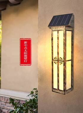 阳能太户tb-61567外云石壁灯防水中式仿酒店壁别墅大门工程室外墙