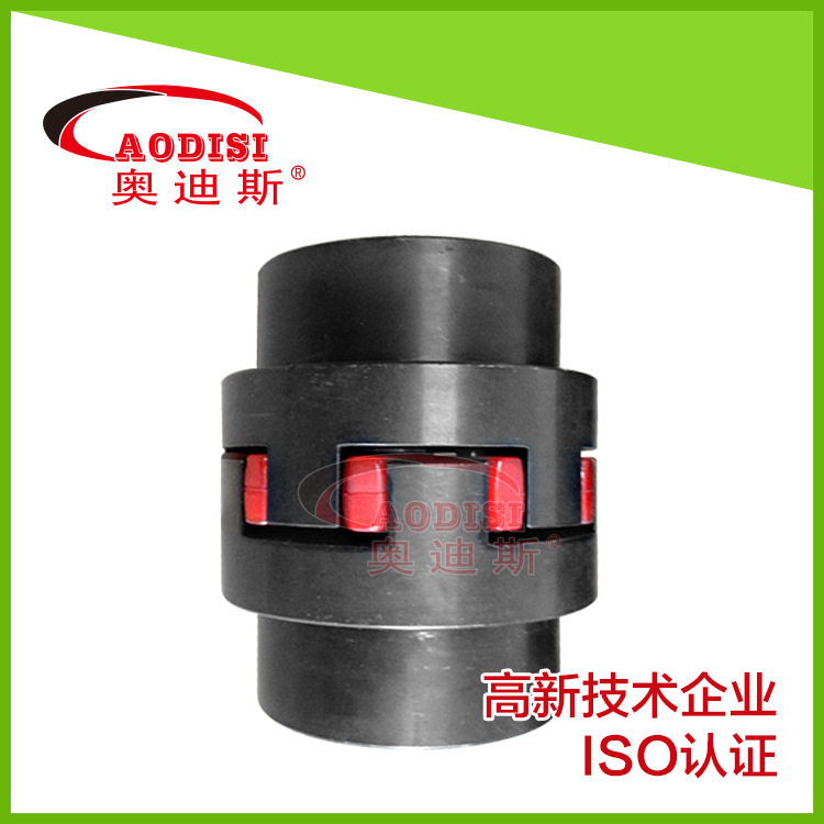 AODISI星型/爪式弹性联轴器