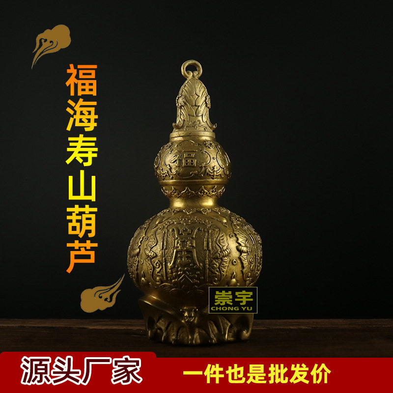 福海寿山铜葫芦蝙蝠摆件