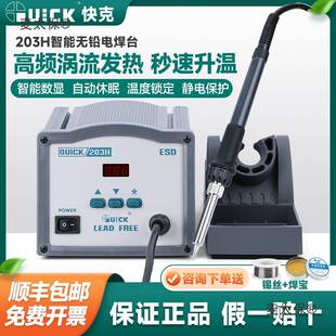 203H焊台智能数显无铅高频恒温焊台大功率电烙铁无铅焊台其麦太保