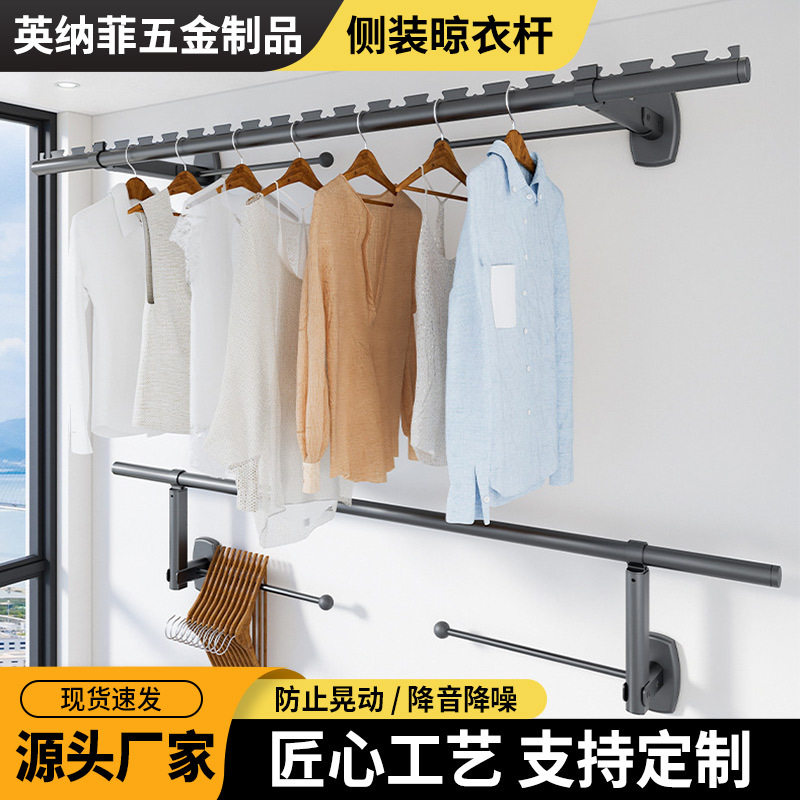 阳台铝合金侧装晾衣杆固定式挂衣杆晾衣架防风挂杆墙上晒衣杆家用