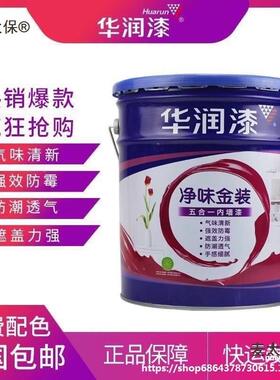 华润漆华润金装净味五合墙一内L白色乳胶漆18环保味净UXK油漆麦太