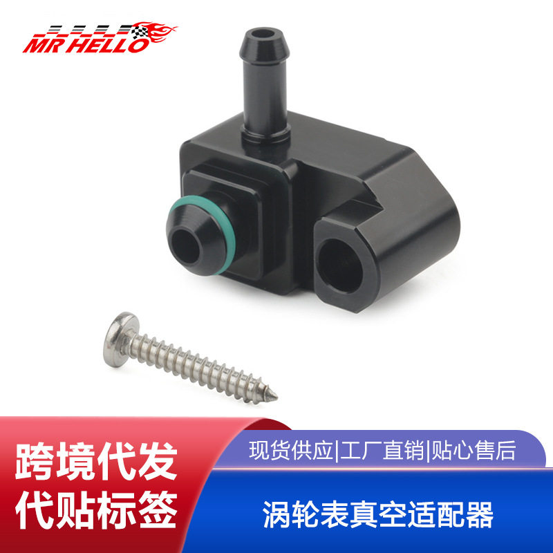 含税涡轮表真空适配器 适用于BMW B48 2.0T mini2.0T发动机