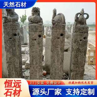 仿酒古拴马桩青石做旧马柱园林店小区别墅hy 23101狮子肖大象十二