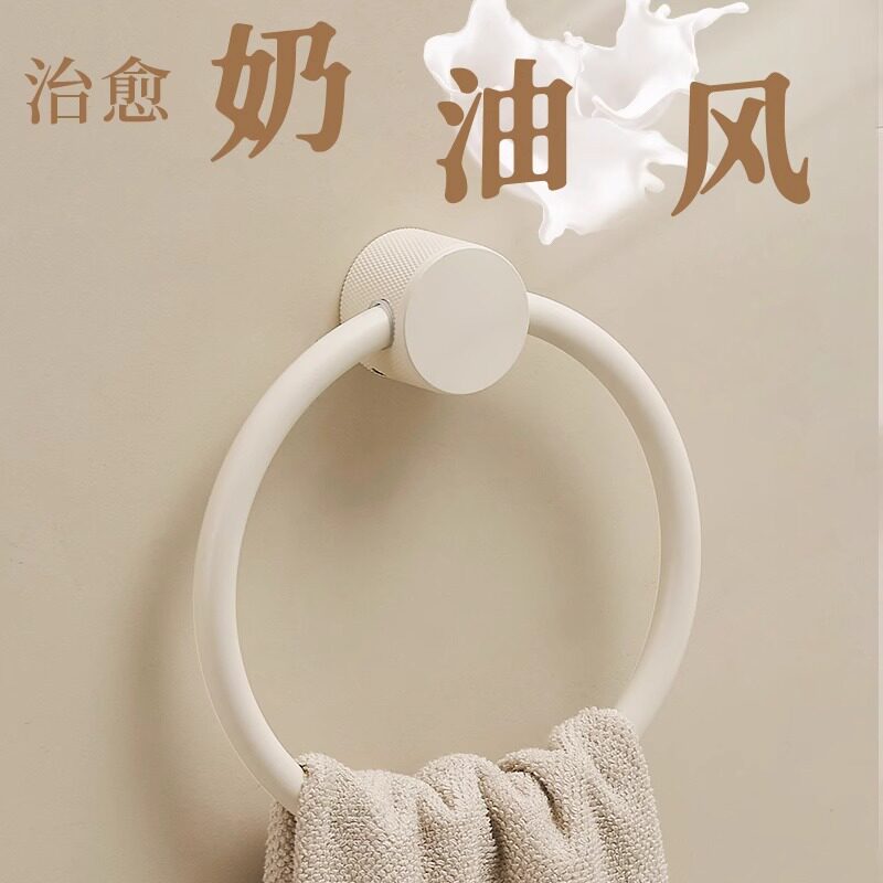 奶油风卫生间全铜毛巾环壁挂式免打孔圆形毛巾环厕所擦手巾环