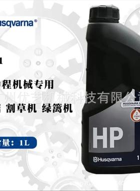 小原装2T机KGI油冲二程动发机油50:1松割草机油锯园林机械专用机