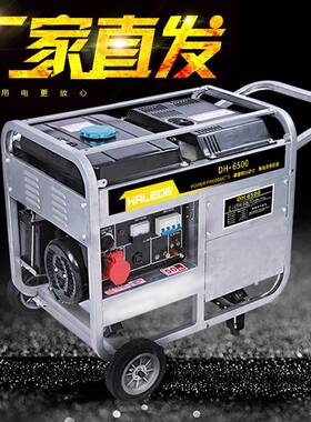 泰ESO宇柴油发单电机小型/家机用/三相10/1520kw发电组