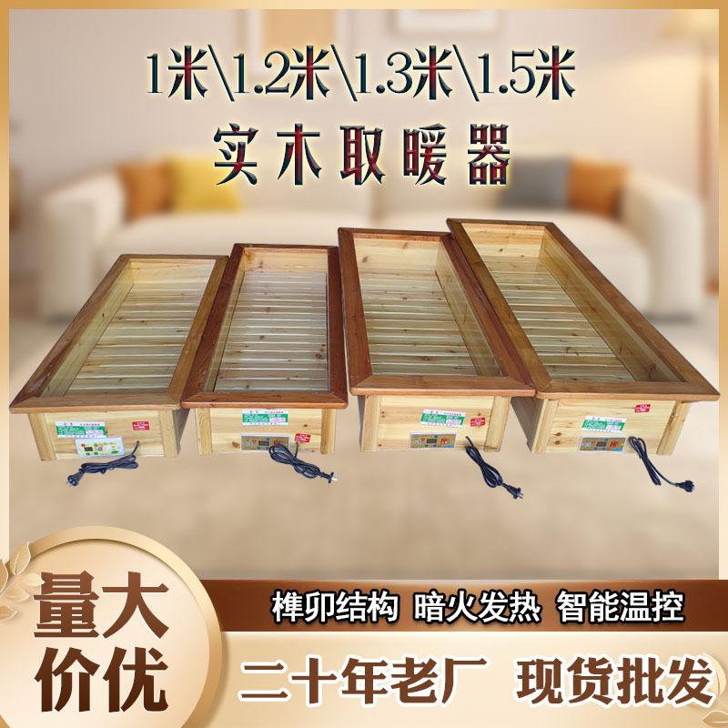 暖脚器烤火箱怀化电火箱实木取暖器烤火柜电火桶厂家批发中号系列