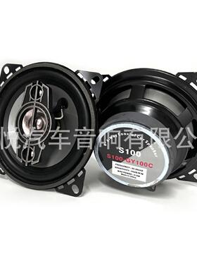 汽车喇叭同轴4寸YPMS10高0-GY100C全频车载中音重低音扬声器