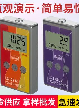 LS122红外功外计VEG太阳膜红率外线仪固能量仪1威23紫功率计