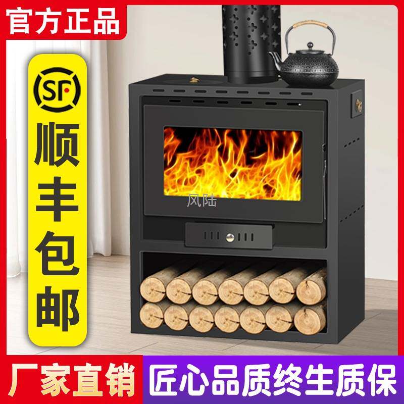 真火壁炉燃木柴火取暖炉家用室内取暖器冬季农村别墅客厅烤火炉