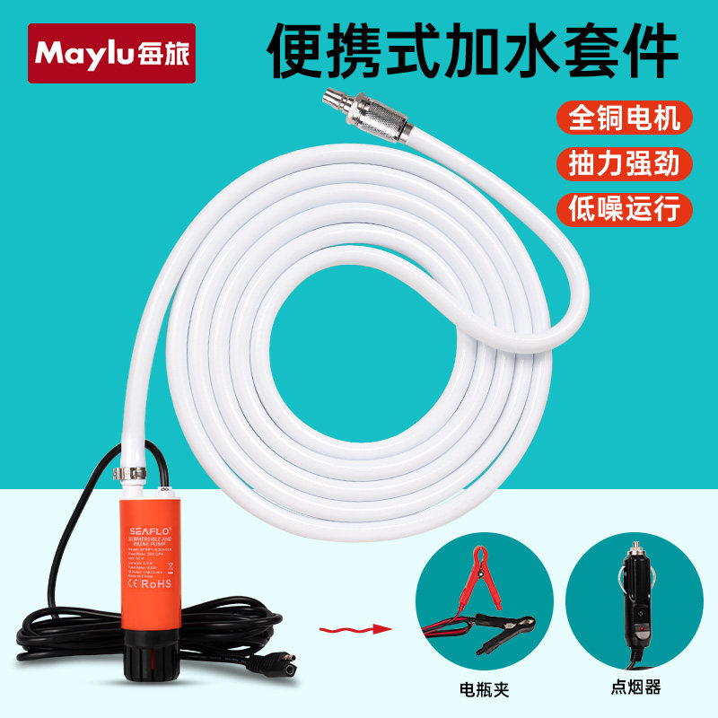 房车外置12V自吸淋浴水泵
