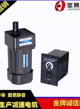 JIANTRENGMOTO/坚腾齿电2机9无品牌/0W交流20V电机5IK90RGN-C轮减