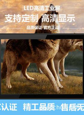 7/10/15/1719/寸15ZCCX215P内嵌电容触摸体屏/工业工控一机嵌入式