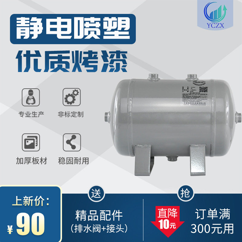 小型卧式缓冲储气罐0.1立方