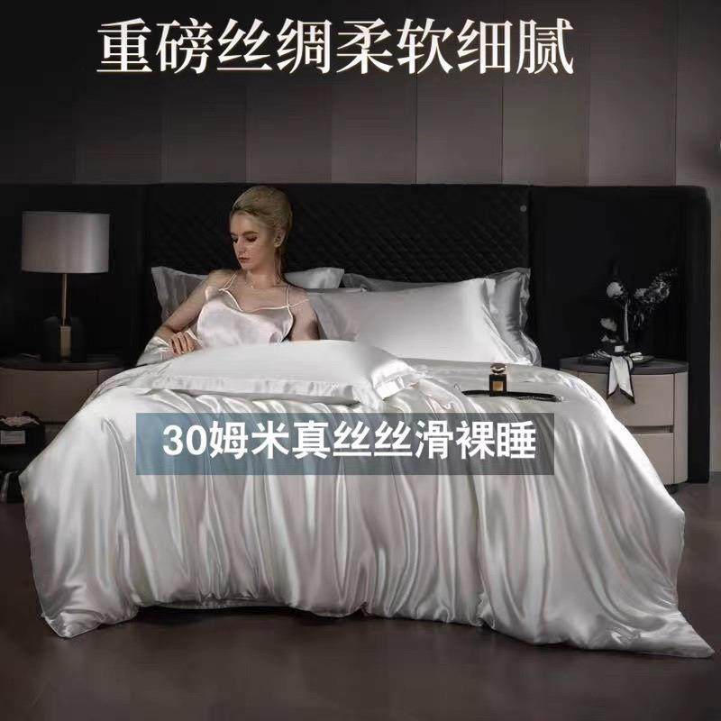 重磅真丝0CEQ姆蚕丝丝三四件套双面绸裸睡被套桑冰丝天春夏秋丝热