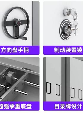密集档案室电动架智能EFO件密集案柜手摇式移动档柜凭证柜资料架