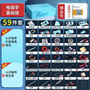 初中初箱三学生物理全套实验器串材验电学实电磁GJC学联电路实验