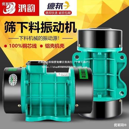无品牌/板筛下料机振动器工农业震动电机马达单三全铜高频平小型