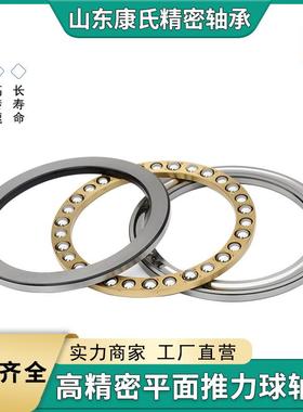 厂平轴承5123851240家51244VOV51248面51225大八类推力球轴承