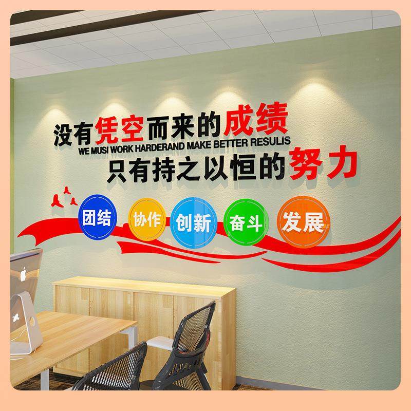 ?公司Fh(h(&aq化企业文墙面员装饰画办公议室励志标语墙贴纸工激,鲜花速递/花卉仿真/绿植园艺,割草机/草坪机,淘宝优惠券,粉丝福利购,淘宝优惠卷