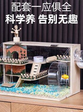仓鼠IBG笼子亚克豪华双力层别墅金丝熊子用便宜透家明饲养箱房直